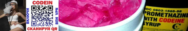 Купить закладки  Миньяр  Кодеиновый сироп Lean Purple Drank 