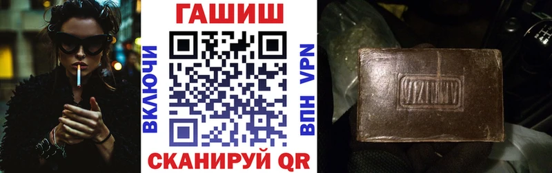 ГАШИШ Изолятор  Купить закладки  Миньяр 