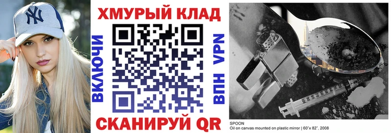 ГЕРОИН хмурый Купить Миньяр