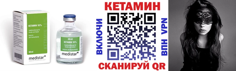 Кетамин ketamine  Купить  Миньяр 