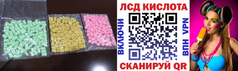 Купить где  Миньяр  Лсд 25 экстази ecstasy 
