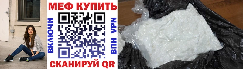 МЯУ-МЯУ кристаллы  Миньяр 