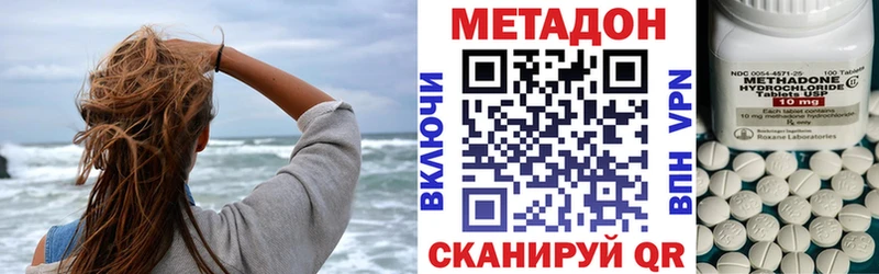 МЕТАДОН VHQ  Купить закладки  Миньяр 